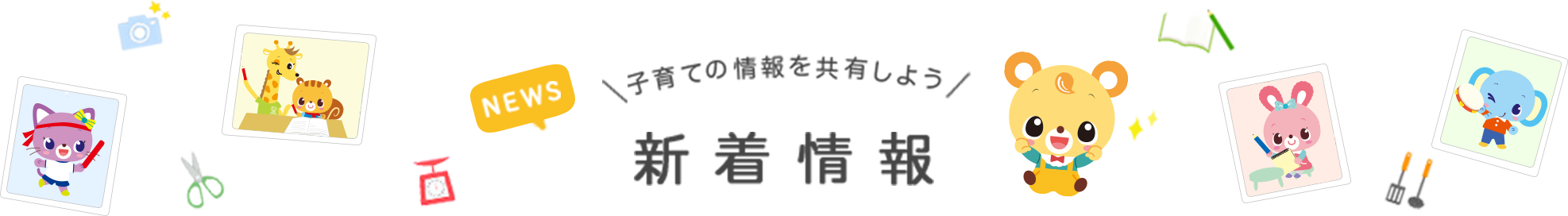 会員限定コンテンツ