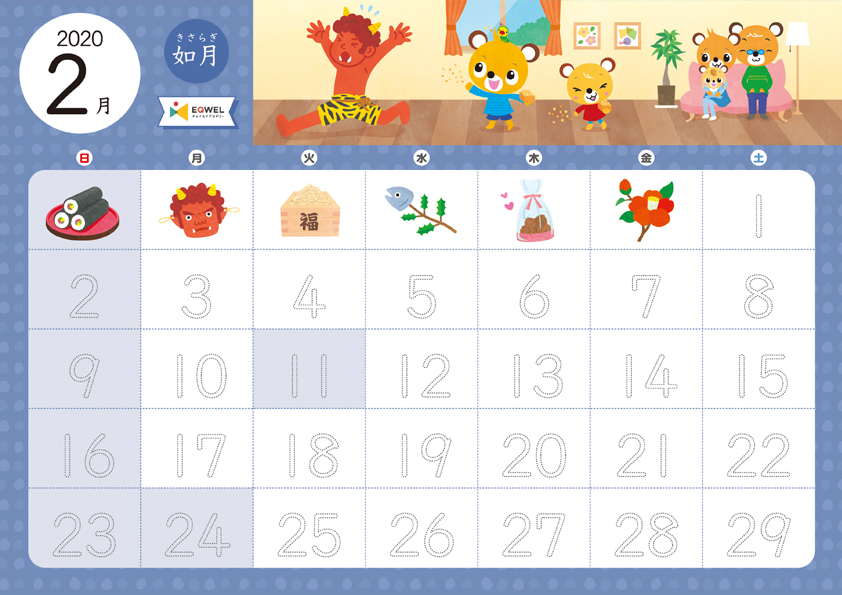 わくわくプリント Eqwel Town 幼児教室のeqwelチャイルドアカデミー