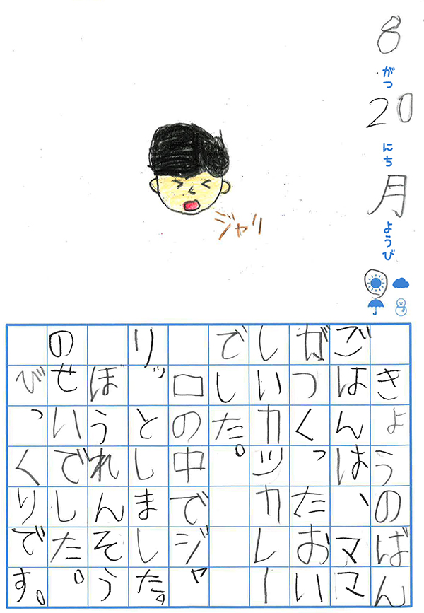 絵日記