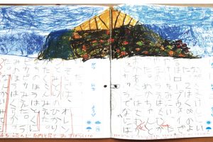 絵日記